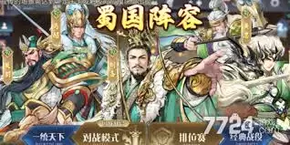 百战群英手游如何进行阵容搭配