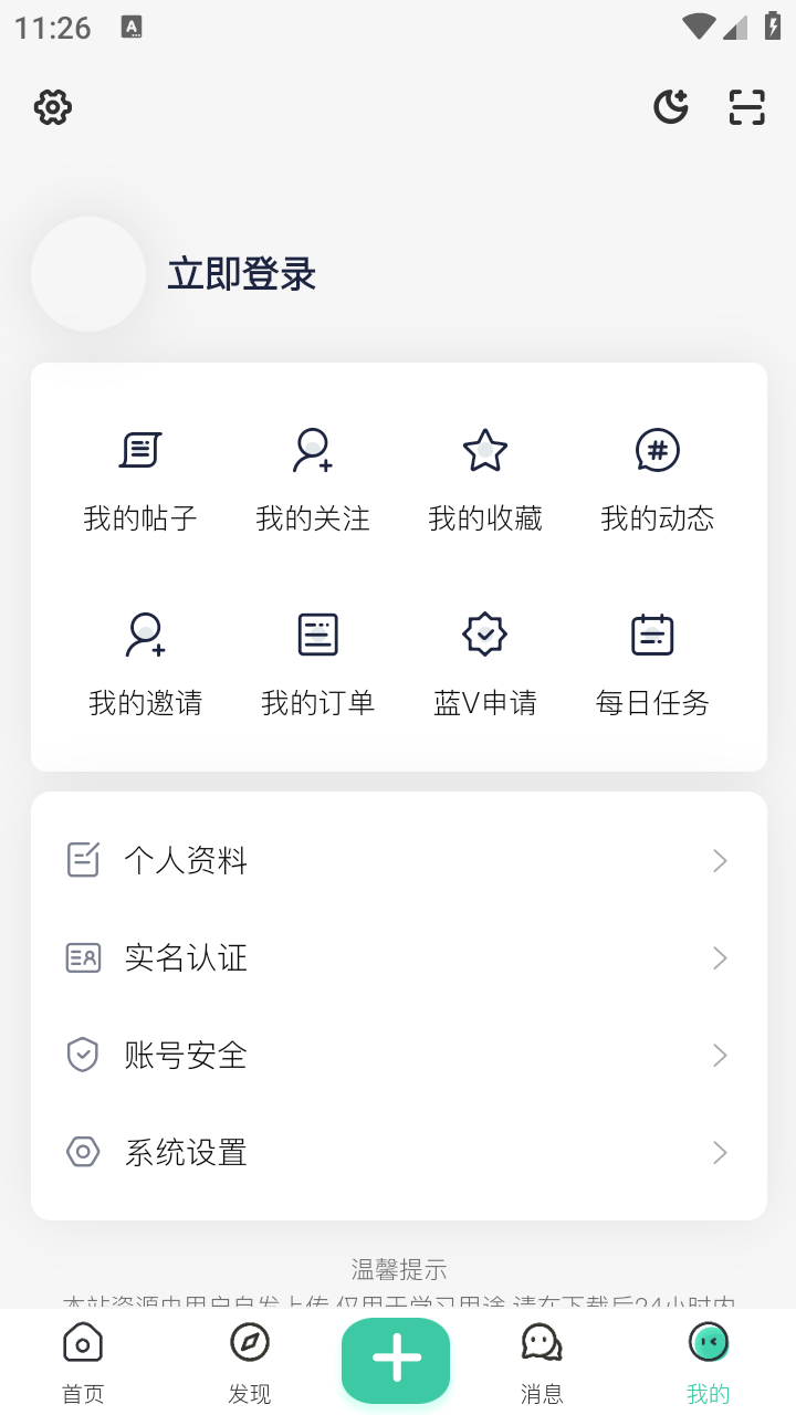 安忆社区