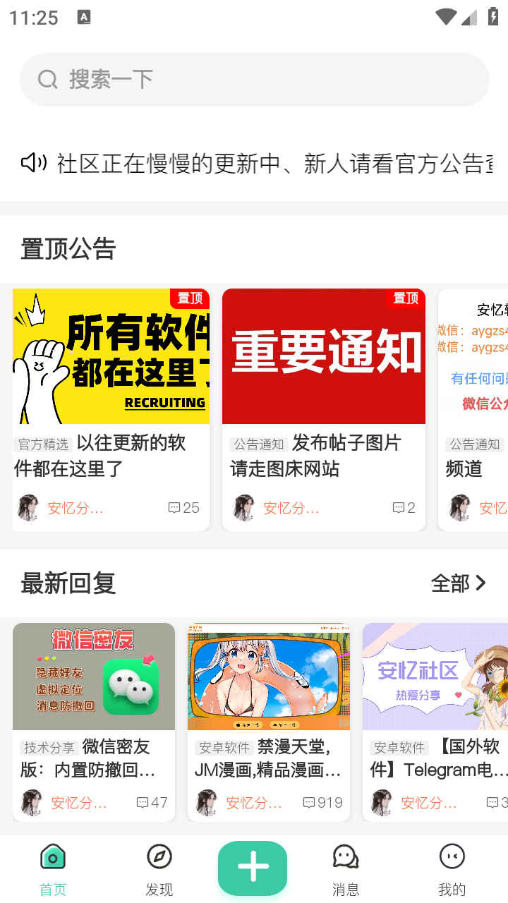 安忆社区