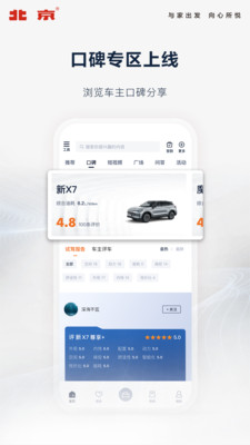 北京汽车2026