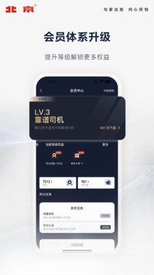 北京汽车2026