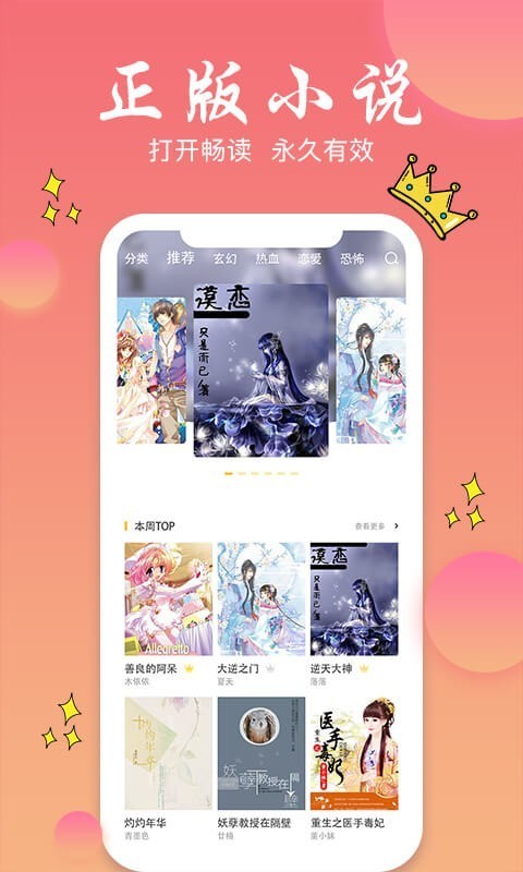旗阅全本
