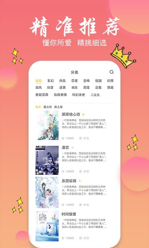 旗阅全本