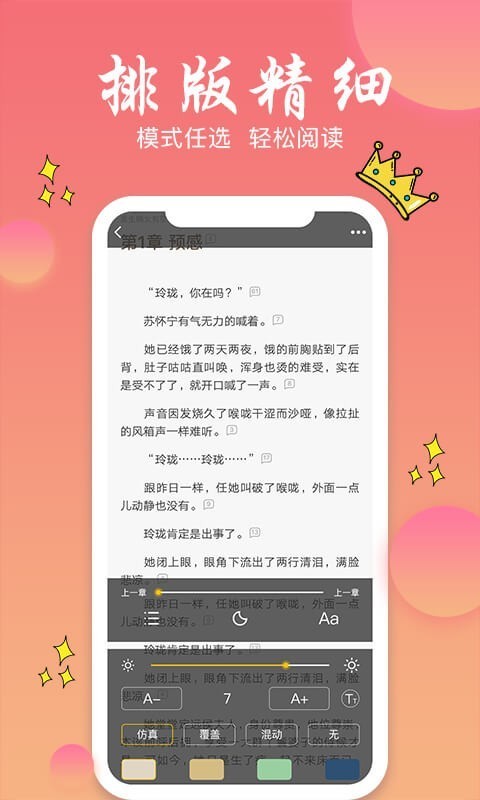旗阅全本