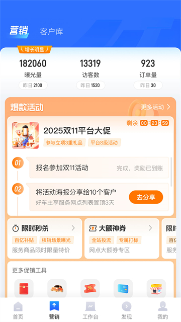 平安好伙伴App