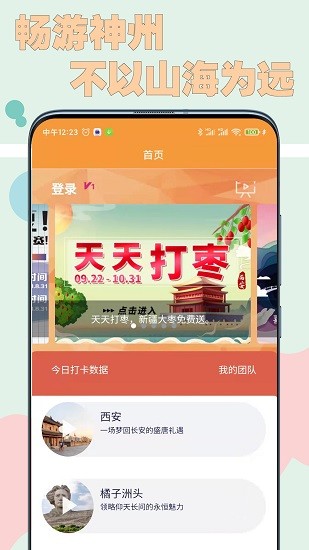 酷约运动
