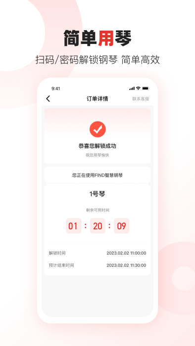 泛德音乐