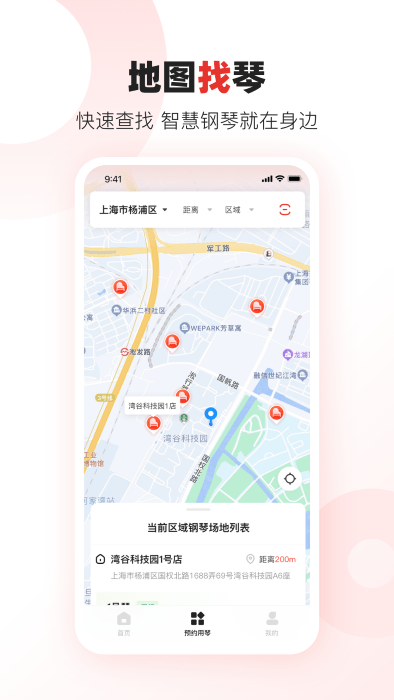 泛德音乐
