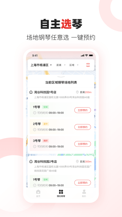 泛德音乐