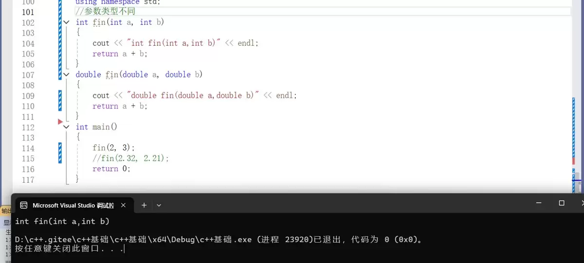 C++函数重载、引用、inline与nullptr全解析(基础进阶)