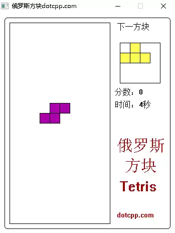 C++俄罗斯方块操作步骤及源码(easyX版)
