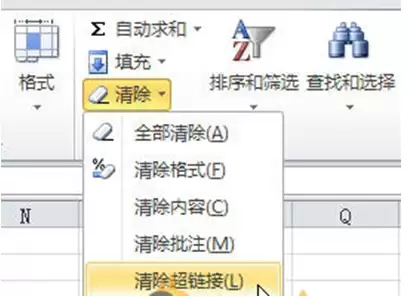 excel2010怎样批量删除超链接