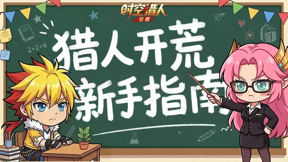 新手指南|系统看不懂？从零开始 轻松上手（上）