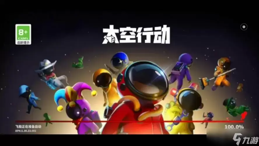 《太空行动》快速获得曲奇做法