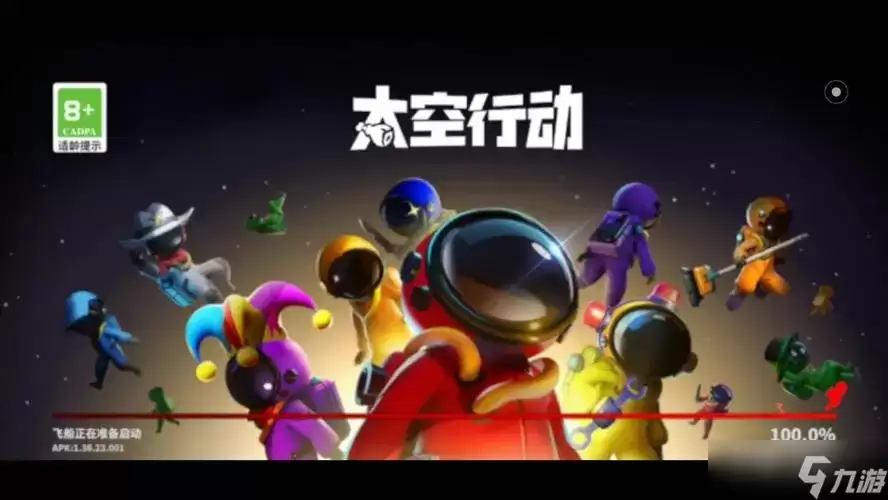 《太空行动》快速获得曲奇做法介绍
