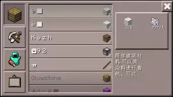 我的世界灵灾材料合成表有哪些-我的世界灵灾材料合成表汇总