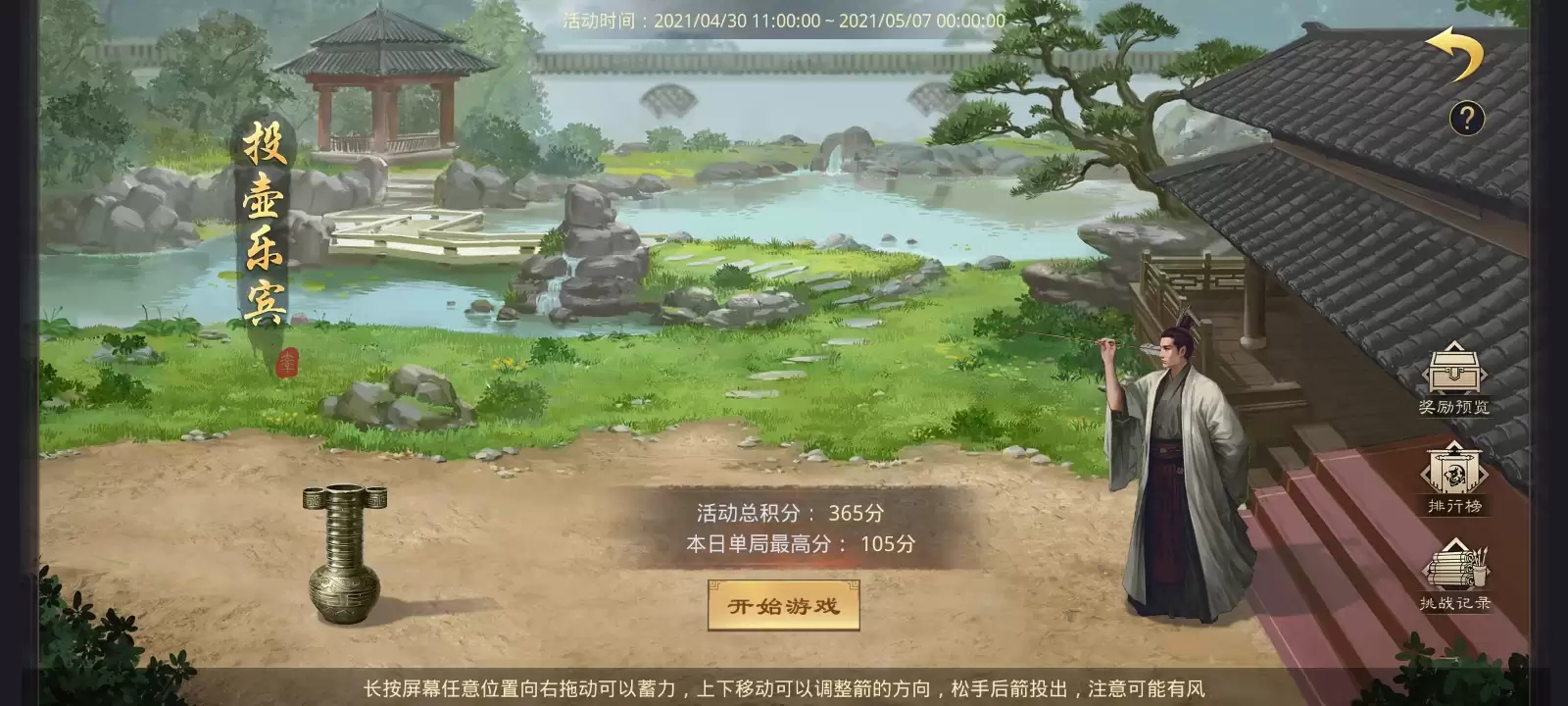 率土之滨五一活动有哪些 五一活动说明