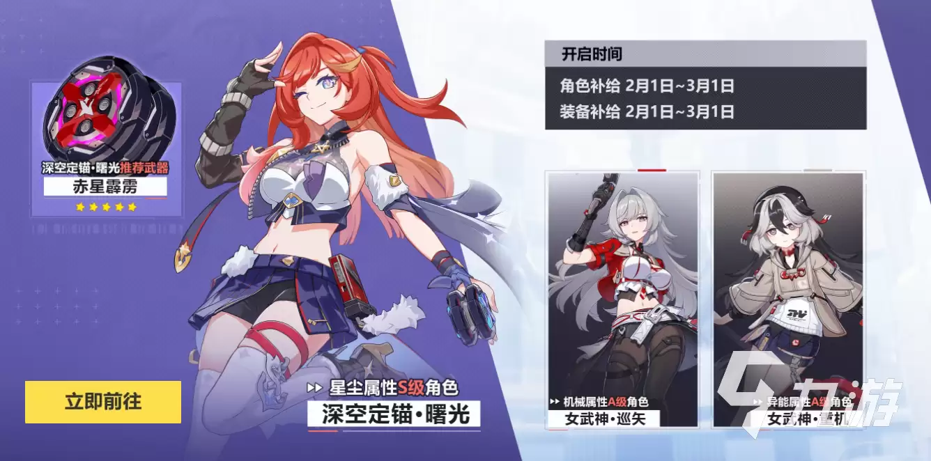 崩坏3第二部装备玩法介绍 装备如何玩厉害