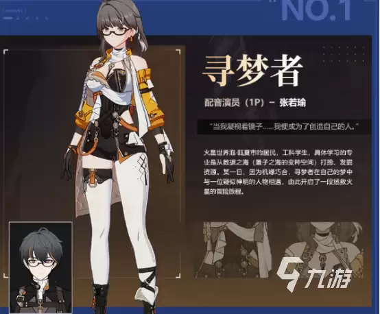 崩坏3第二部剧情主角是谁 崩坏三第2部剧情主角详细说明