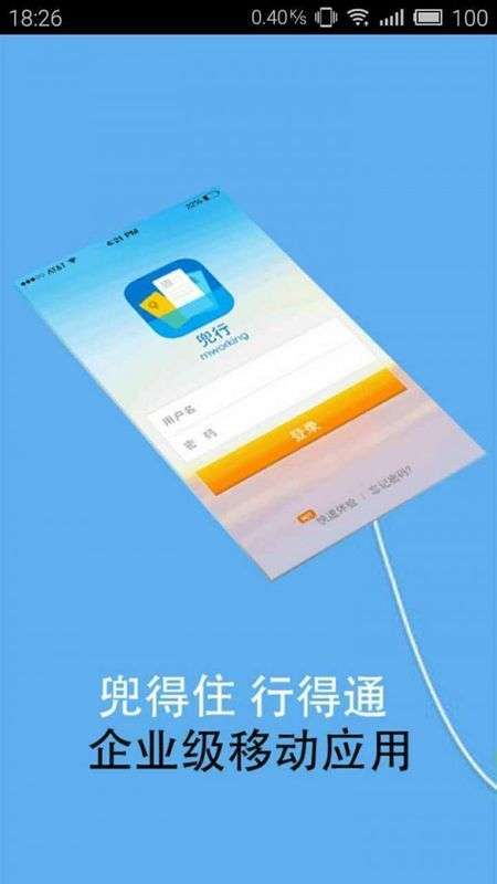 兜行