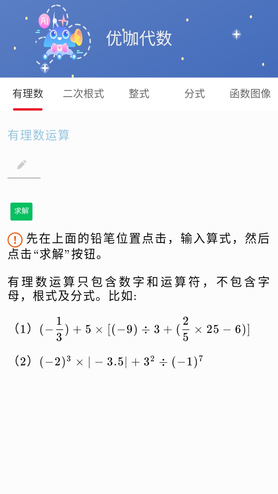 优咖初中数学