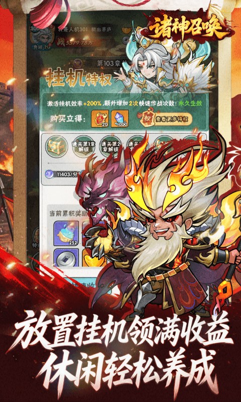诸神召唤0.