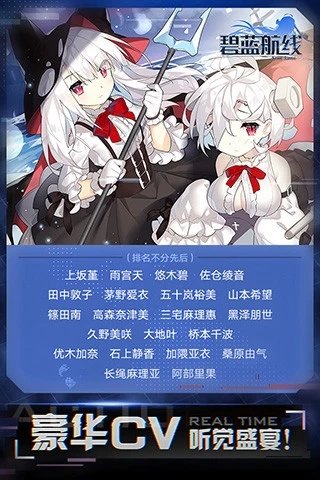 碧蓝航线享游