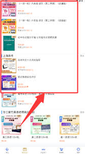 如何进入教育汇app学习