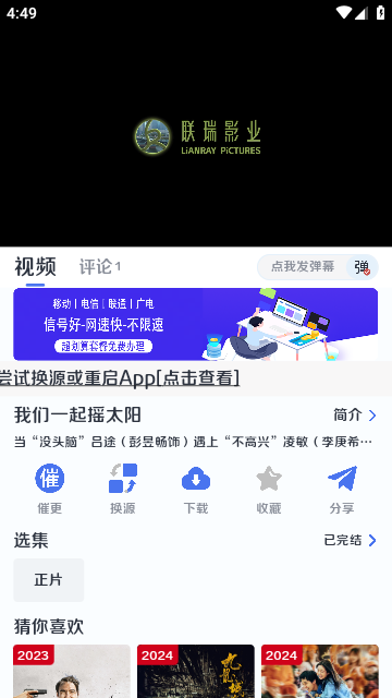 墨白追剧