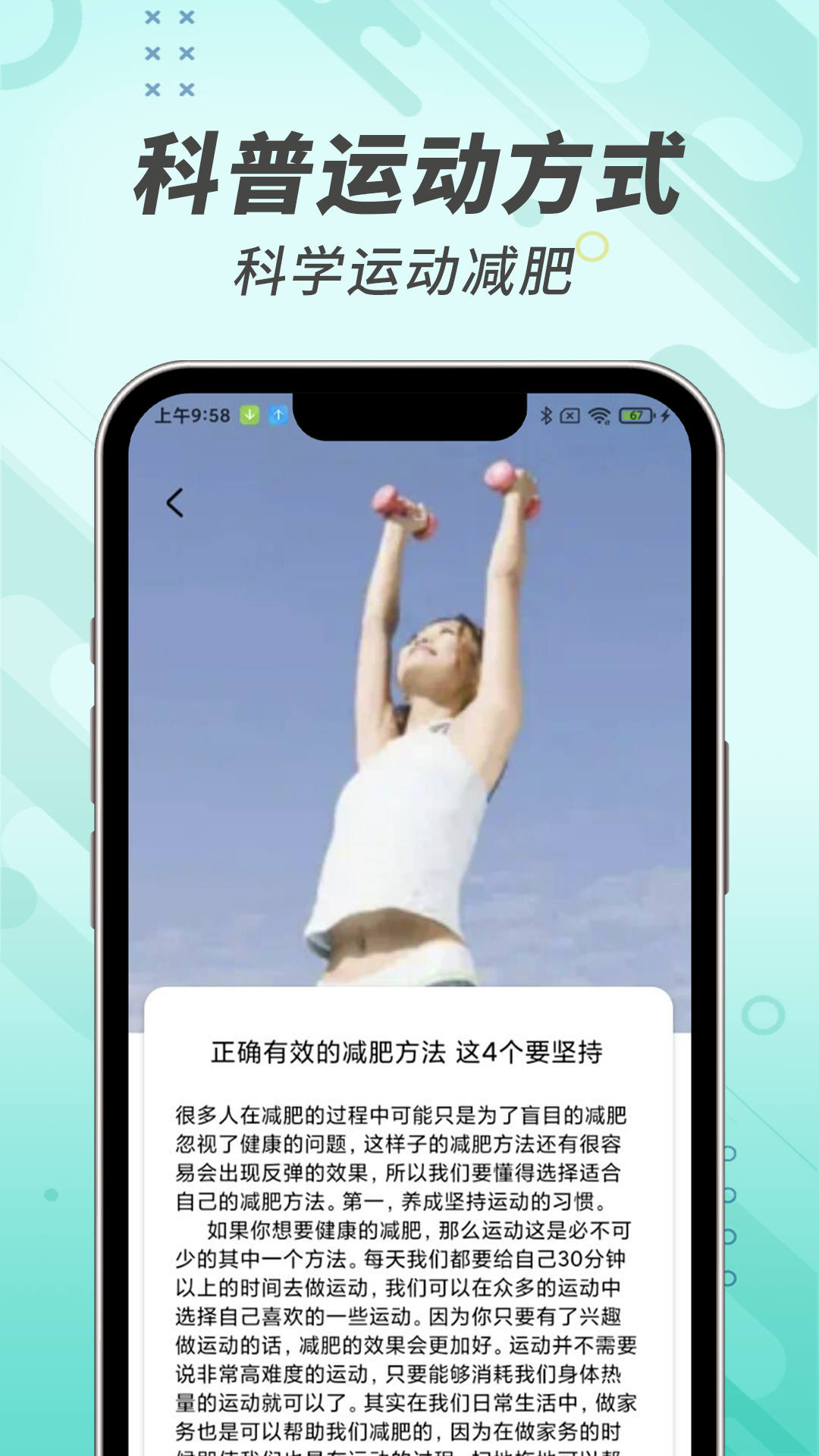 计步小助手安卓版