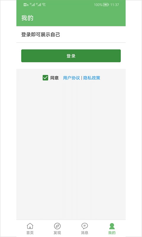 喜悦日记