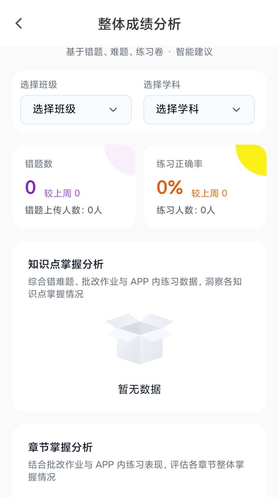 刻后学