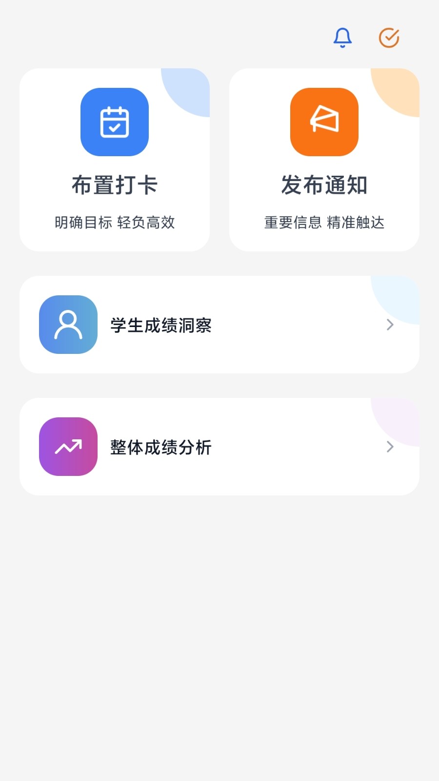 刻后学