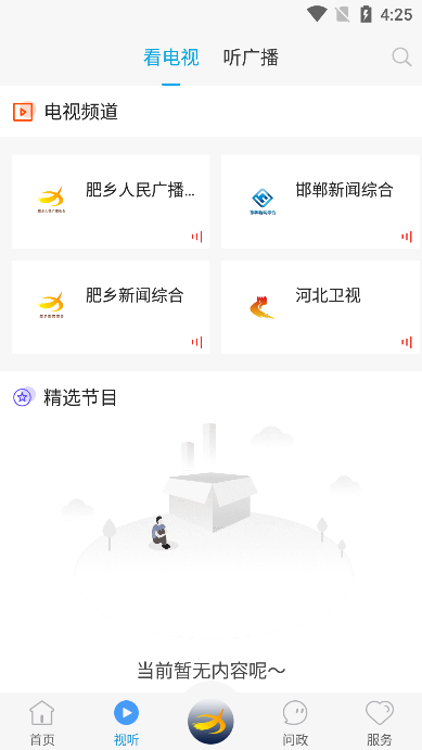 冀云肥乡