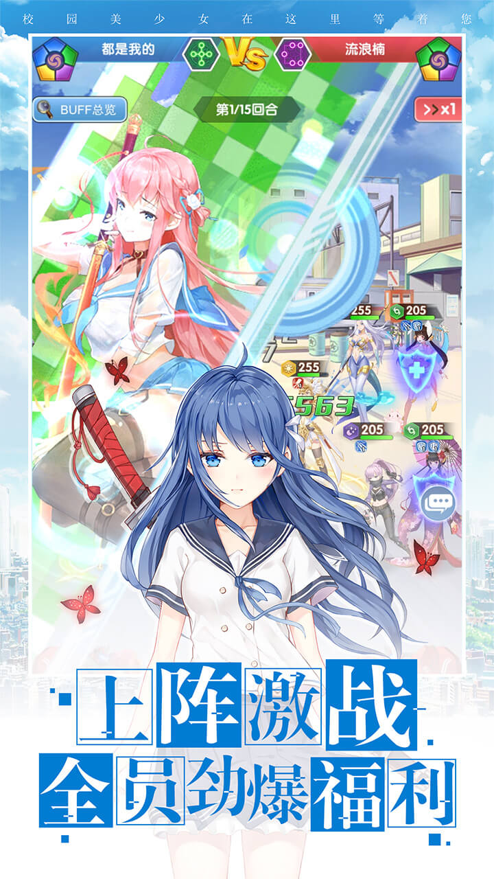 摩奇互娱手游校花梦工厂
