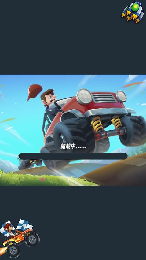 车神狂飙