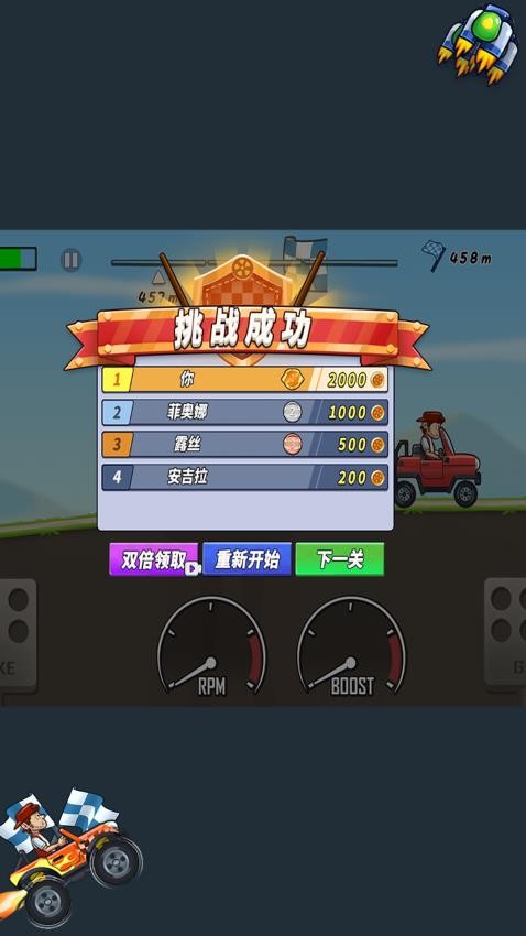 车神狂飙