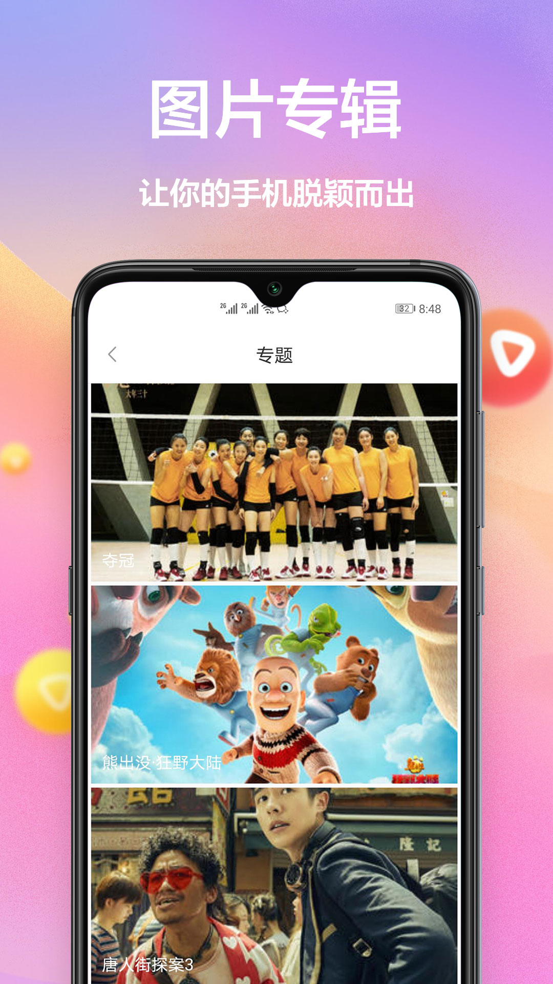 动态壁纸主题
