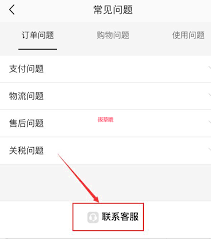 豌豆公主app如何联系客服