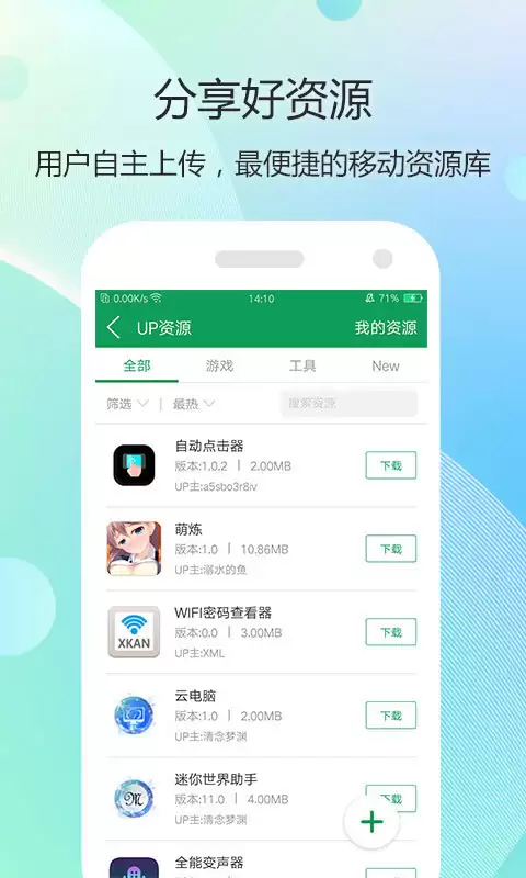7723游戏盒消息设置如何开启