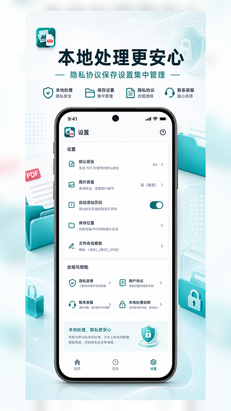 图片转PDF生成