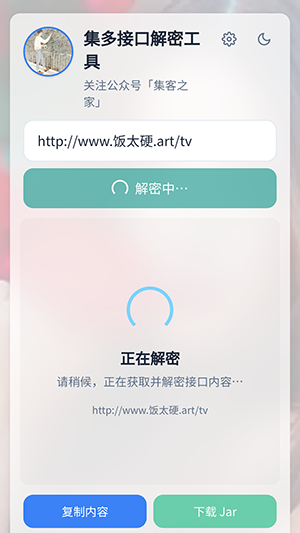 tvbox工具