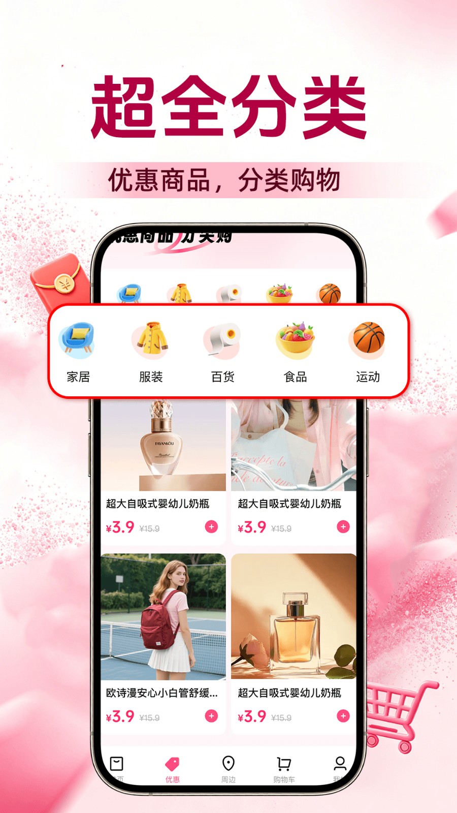 购物底价