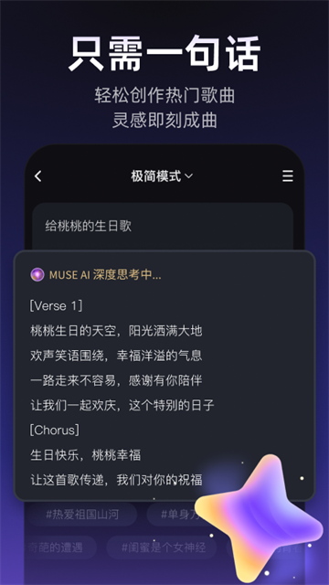Muse AI