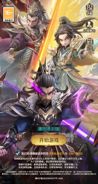 格斗三国志