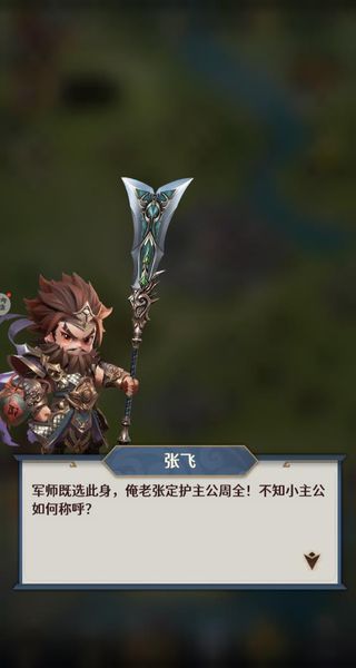 格斗三国志