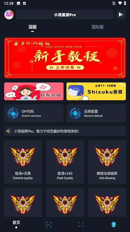 小茂画质2.0