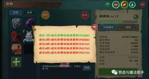 我的世界诡厄巫法工具如何合成