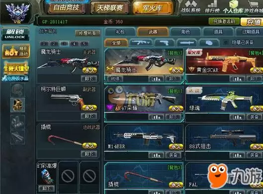 《生死狙击》2018永久免费送号要的快来 8月好枪号和密码汇总