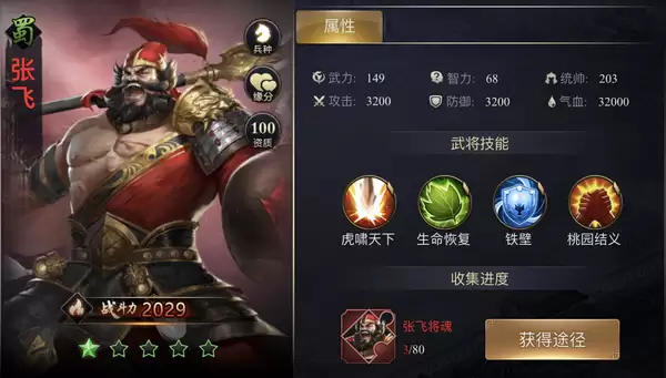 《攻城三国志》肉盾型武将说明